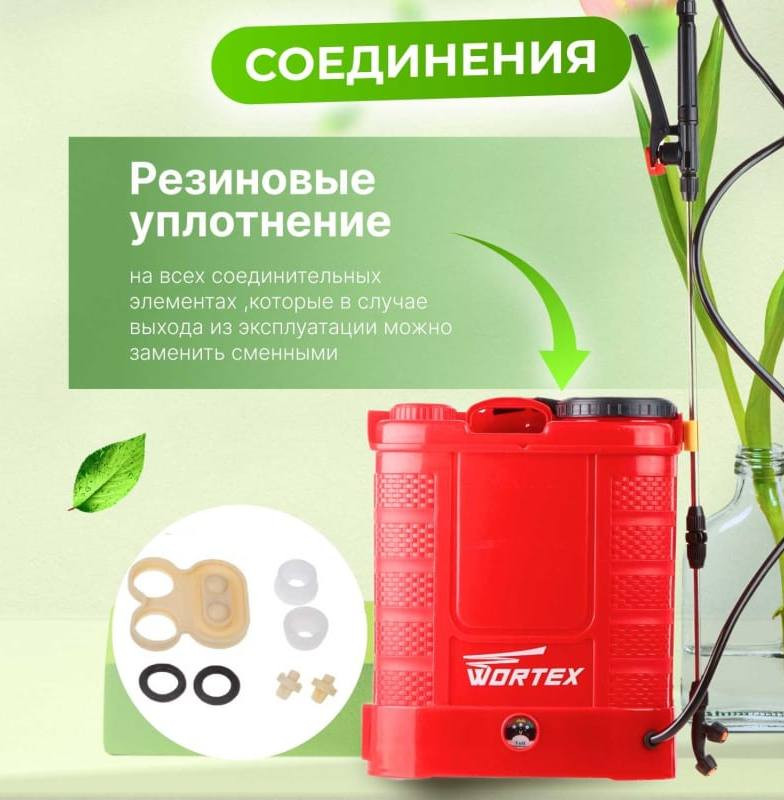 Аккумуляторный опрыскиватель Wortex KS 1240 Li