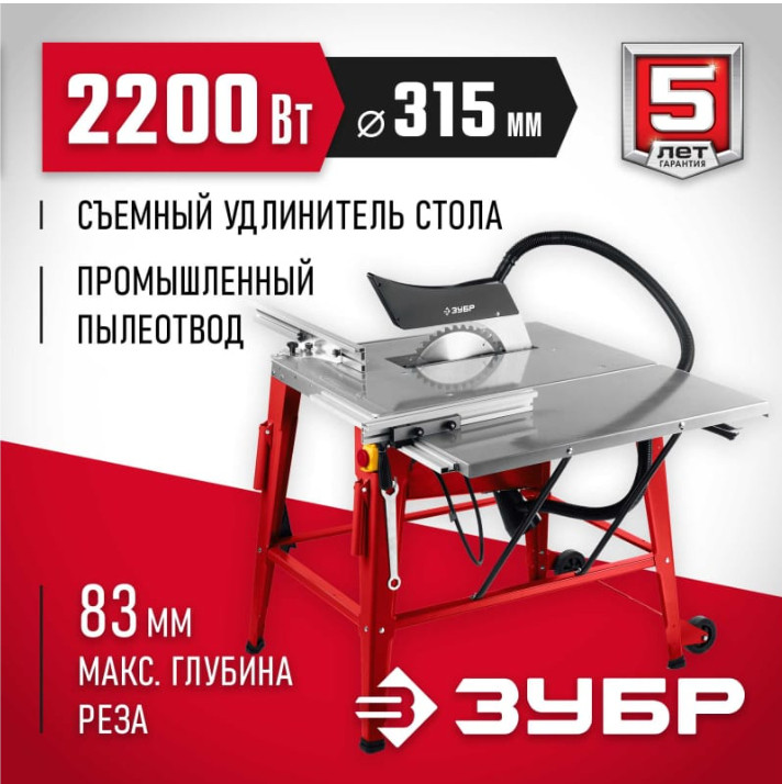 Деревообрабатывающий станок ЗУБР СРЦ-315су Деревообрабатывающий станок ЗУБР СРЦ-315су