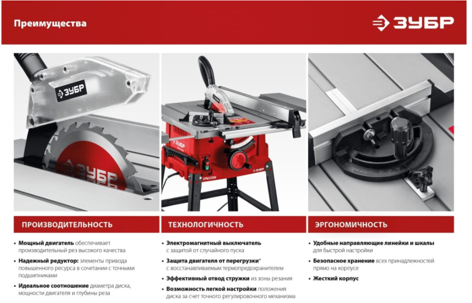 Деревообрабатывающий станок ЗУБР СРЦ-315су Деревообрабатывающий станок ЗУБР СРЦ-315су