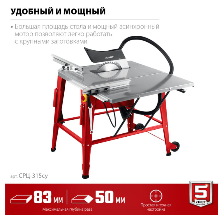 Деревообрабатывающий станок ЗУБР СРЦ-315су Деревообрабатывающий станок ЗУБР СРЦ-315су