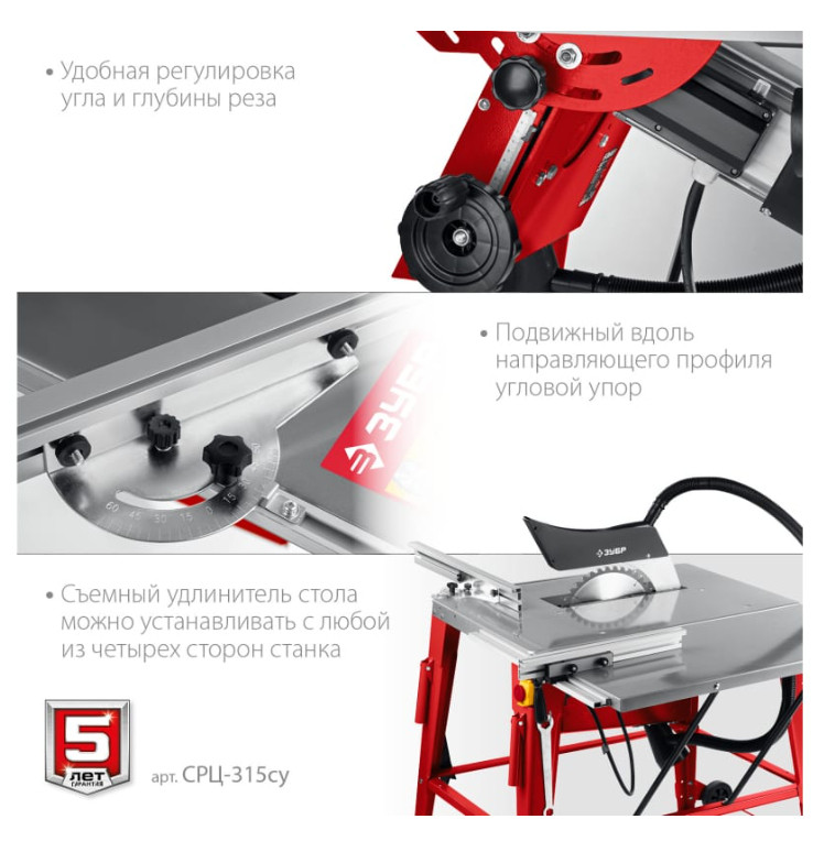 Деревообрабатывающий станок ЗУБР СРЦ-315су Деревообрабатывающий станок ЗУБР СРЦ-315су