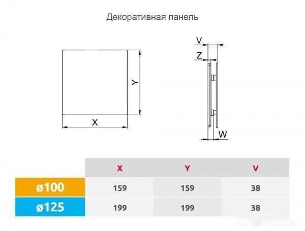 Осевой вентилятор Awenta System+ Silent 100 KWS100-PTCB100M