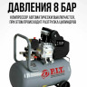 Компрессор P.I.T. PAC50-C