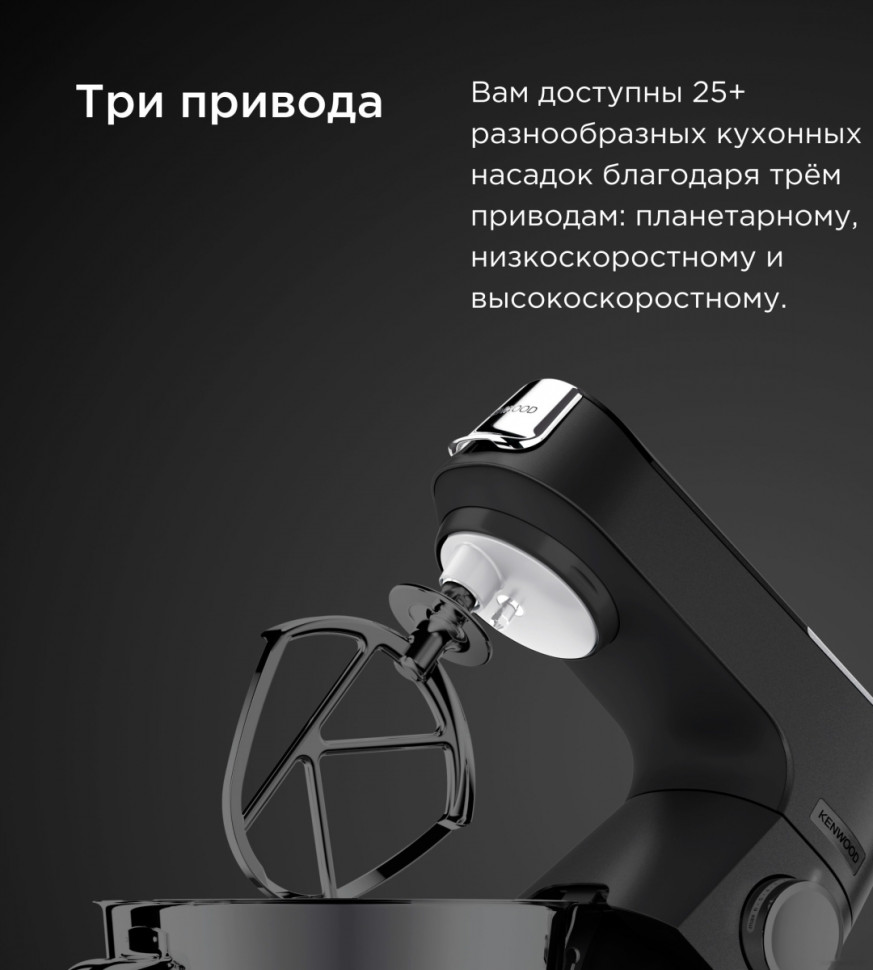 Кухонный комбайн Kenwood Titanium Chef Baker XL KVL85.004SI