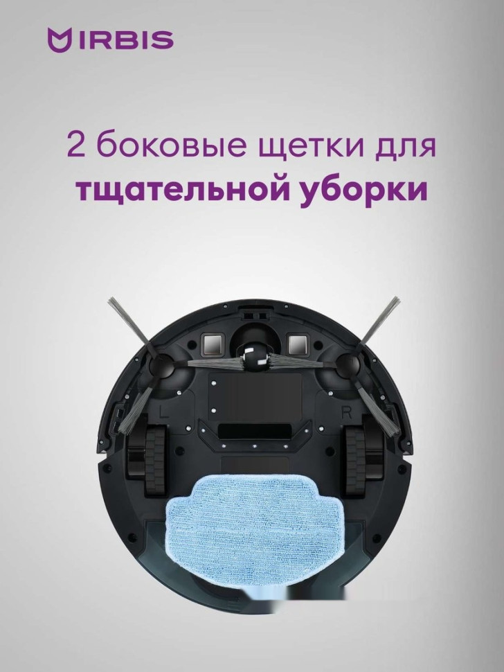 Робот-пылесос Irbis Bean IRB0121 (черный)