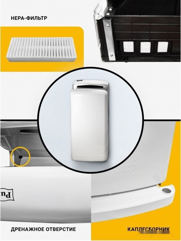 Сушилка для рук Puff 8850