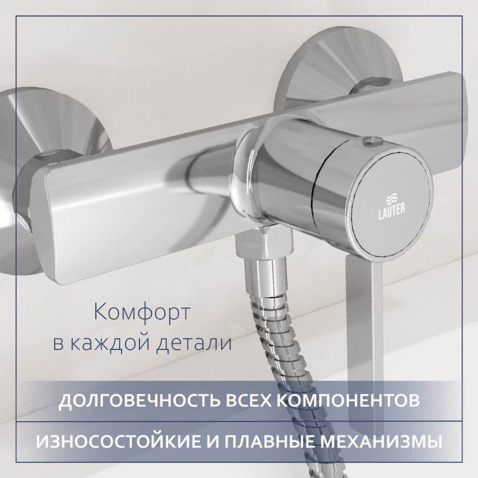 Смеситель Lauter Art 21CK9680C с лейкой Relexa Serene 21S00103