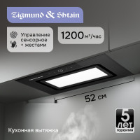 Вытяжка Zigmund &amp; Shtain K 172.5 B
