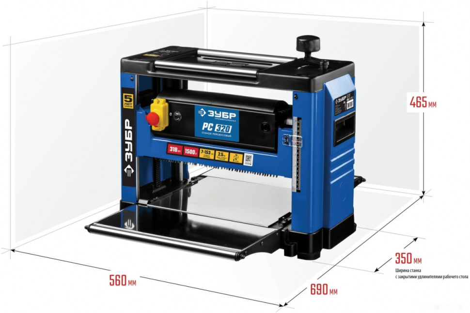 Деревообрабатывающий станок ЗУБР Профессионал РС-320 Деревообрабатывающий станок ЗУБР Профессионал РС-320