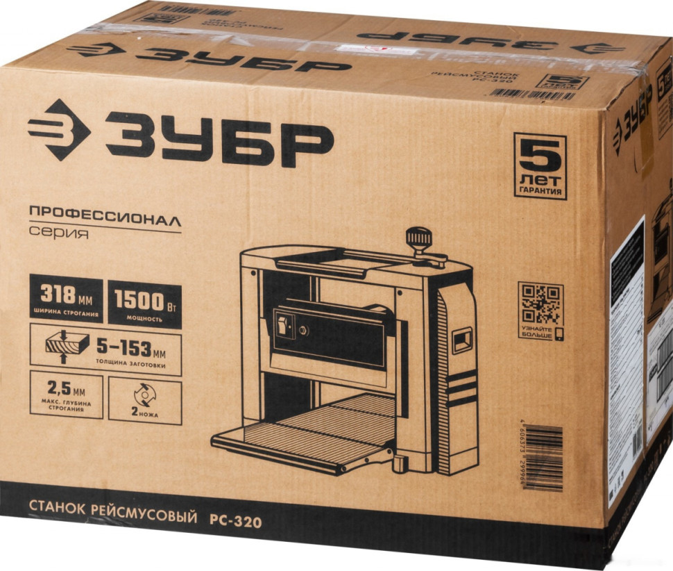Деревообрабатывающий станок ЗУБР Профессионал РС-320 Деревообрабатывающий станок ЗУБР Профессионал РС-320