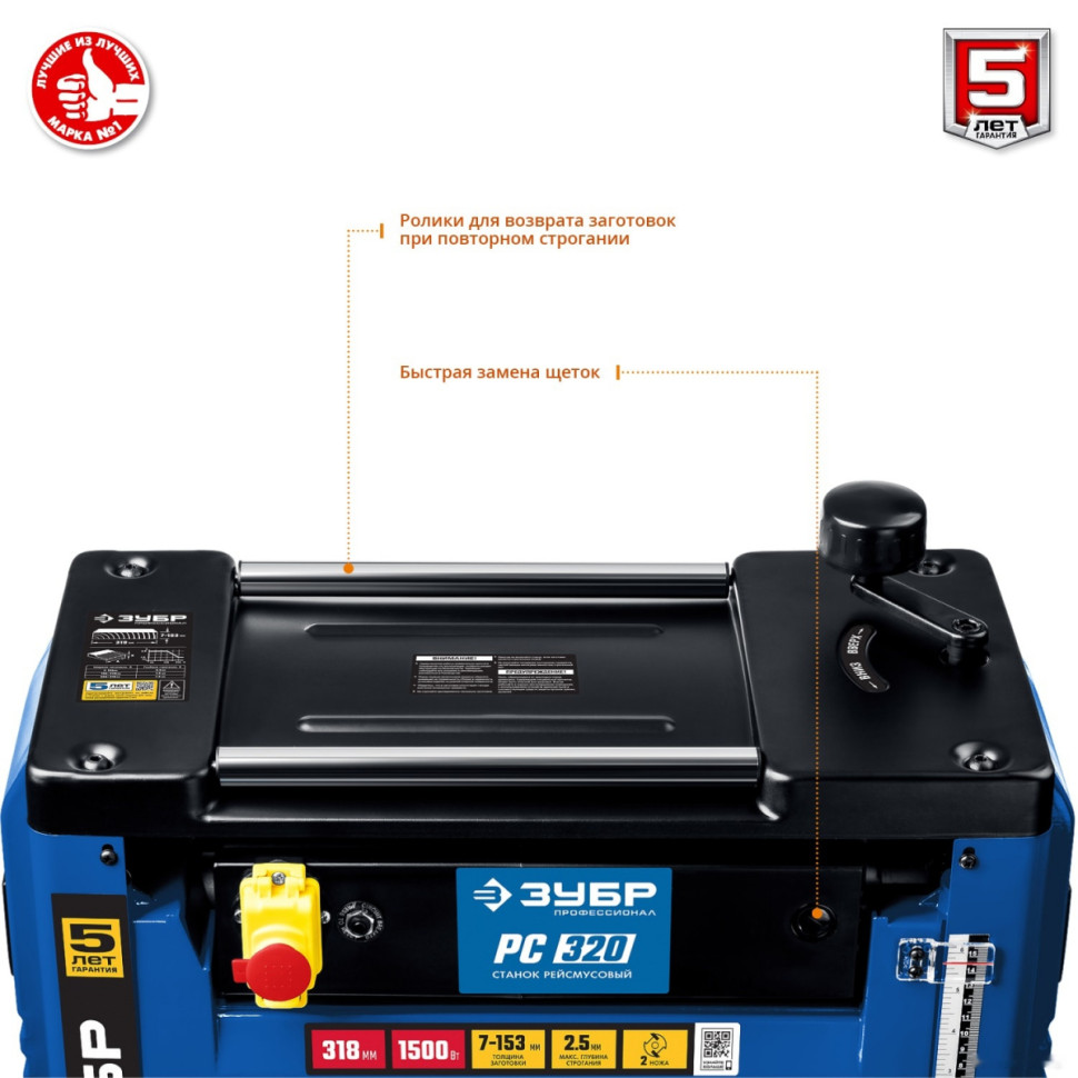 Деревообрабатывающий станок ЗУБР Профессионал РС-320 Деревообрабатывающий станок ЗУБР Профессионал РС-320