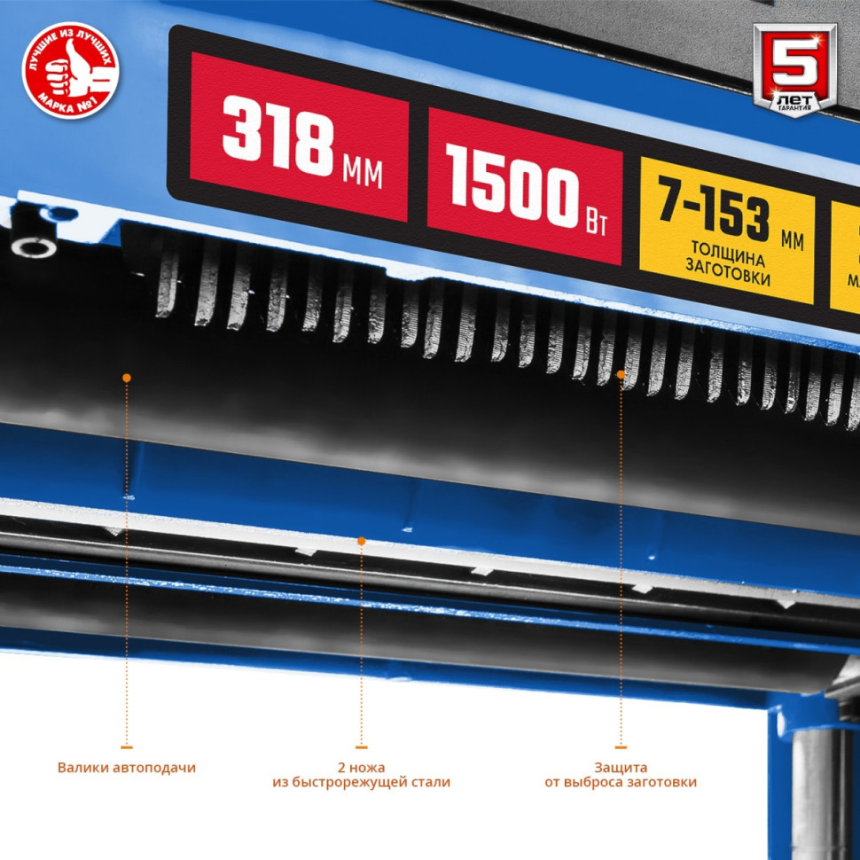 Деревообрабатывающий станок ЗУБР Профессионал РС-320 Деревообрабатывающий станок ЗУБР Профессионал РС-320