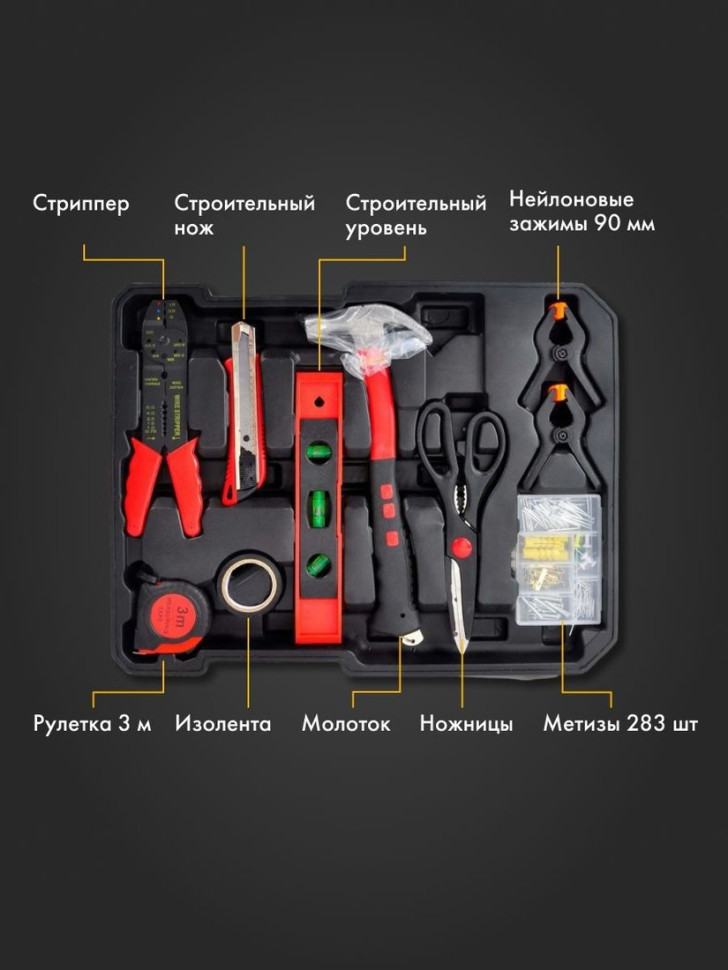 Универсальный набор инструментов Sundays Home LW250303-2 (399 предметов)