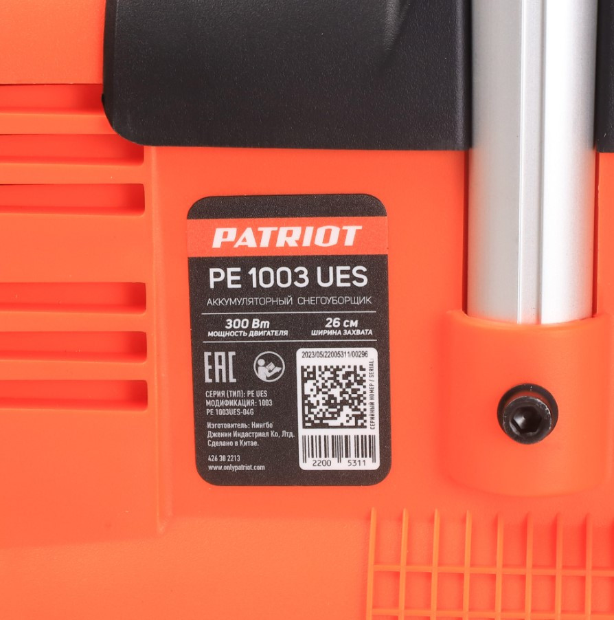 Снегоуборщик Patriot PE 1003 UES (с 2-мя АКБ) Снегоуборщик Patriot PE 1003 UES (с 2-мя АКБ)