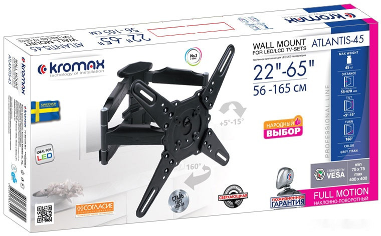 Кронштейн Kromax ATLANTIS-45 (темно-серый) Кронштейн Kromax ATLANTIS-45 (темно-серый)