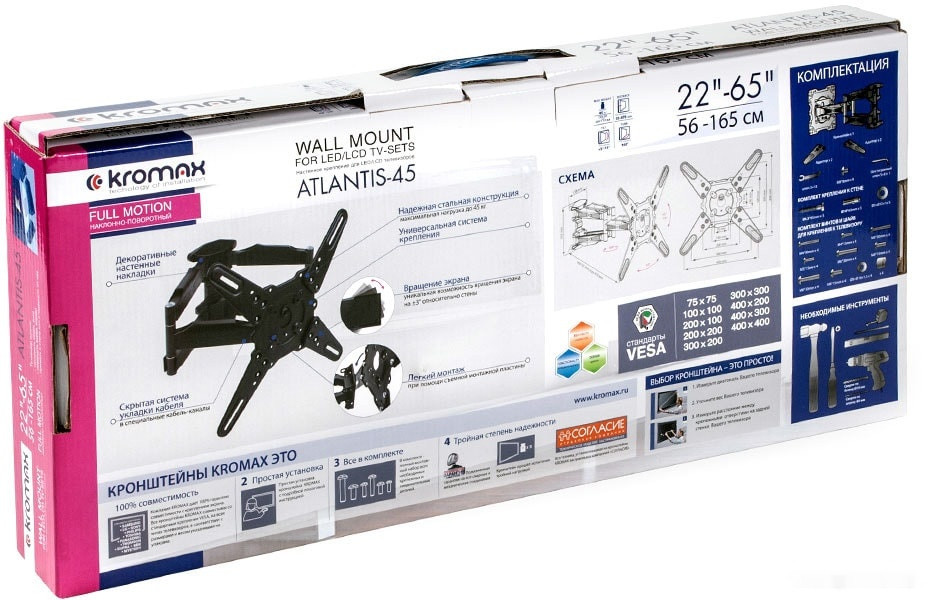 Кронштейн Kromax ATLANTIS-45 (темно-серый) Кронштейн Kromax ATLANTIS-45 (темно-серый)