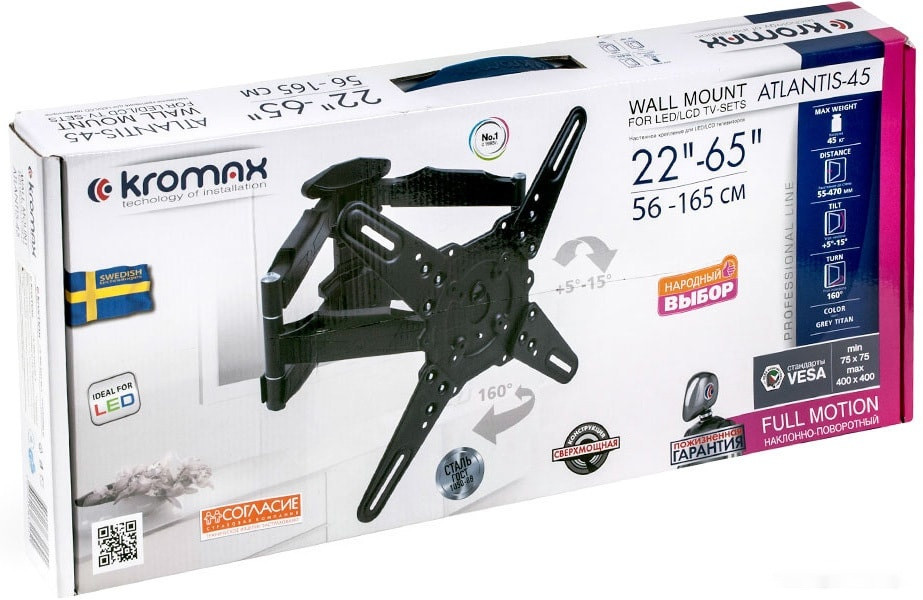 Кронштейн Kromax ATLANTIS-45 (темно-серый) Кронштейн Kromax ATLANTIS-45 (темно-серый)