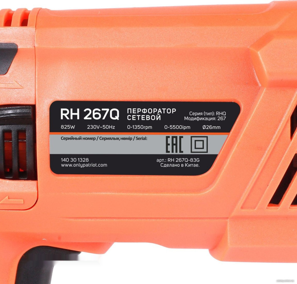 Перфоратор Patriot RH 267Q 140301328