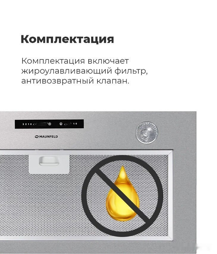 Вытяжка Maunfeld Crosby Light C 50 (нержавеющая сталь)