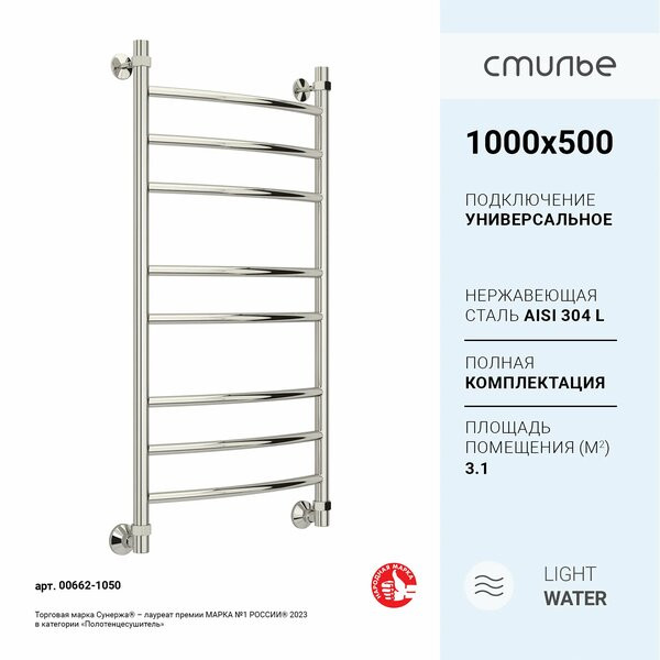 Полотенцесушитель Сунержа Аксиома-20 100x50 00662-1050