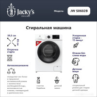 Стиральная машина Jacky’s JW S0602B