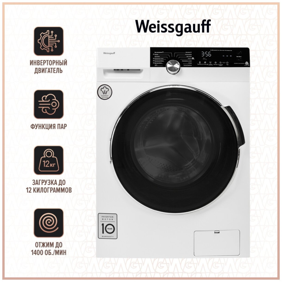 Стиральная машина Weissgauff WM 59412 DC Inverter Steam Стиральная машина Weissgauff WM 59412 DC Inverter Steam