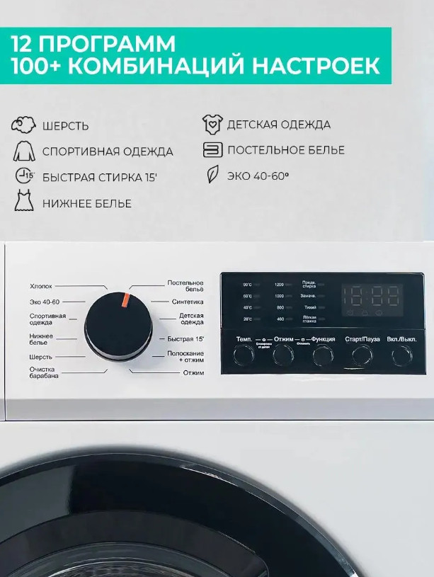 Стиральная машина Timberk T-WM6DD12Q32 Стиральная машина Timberk T-WM6DD12Q32