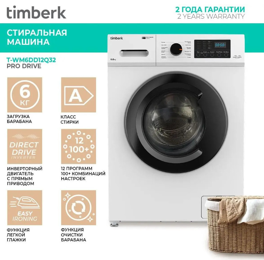 Стиральная машина Timberk T-WM6DD12Q32 Стиральная машина Timberk T-WM6DD12Q32