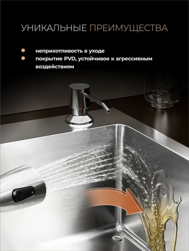 Кухонная мойка Roxen Snake 560220-50-BS Кухонная мойка Roxen Snake 560220-50-BS