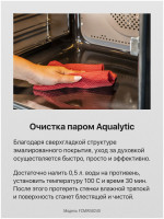 Плита Hansa FCMW58240