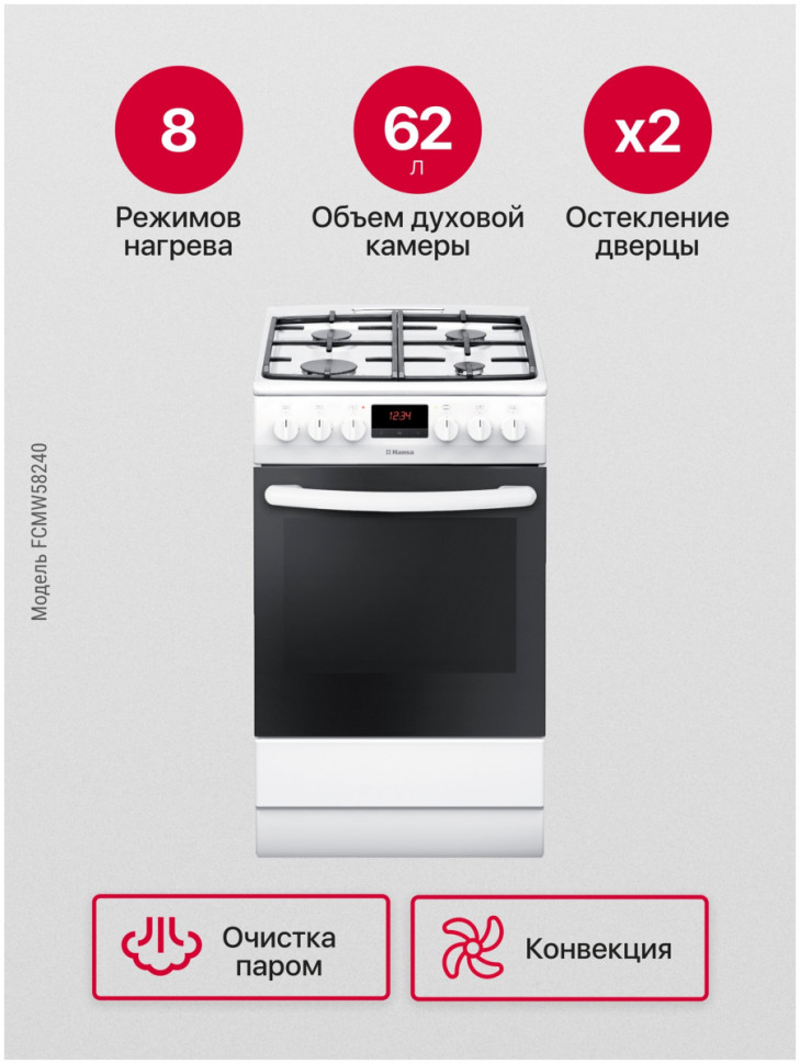 Плита Hansa FCMW58240