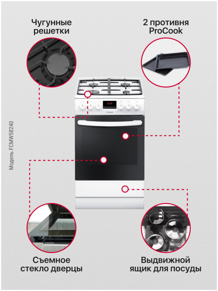 Плита Hansa FCMW58240