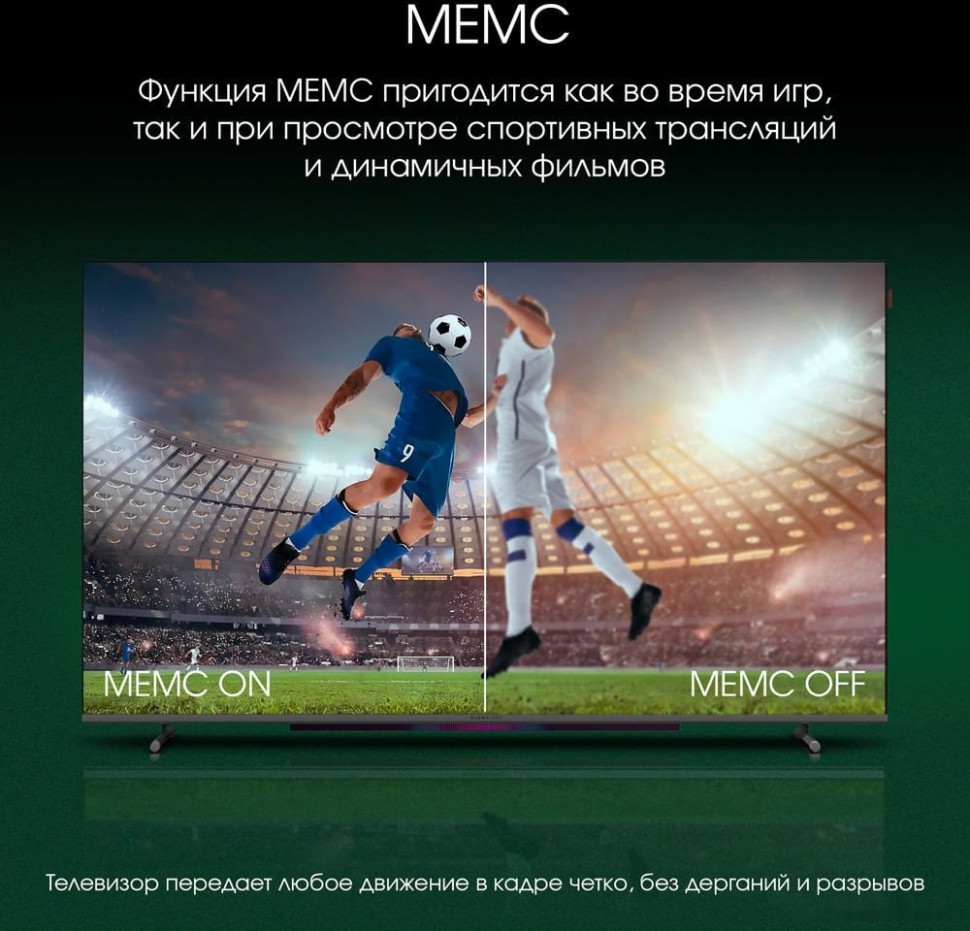 Телевизор DIGMA Pro QLED 43L