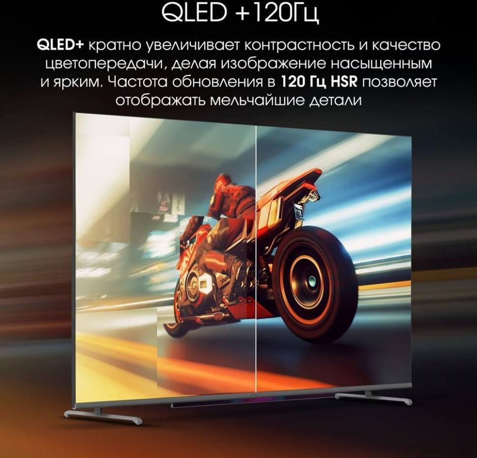 Телевизор DIGMA Pro QLED 43L
