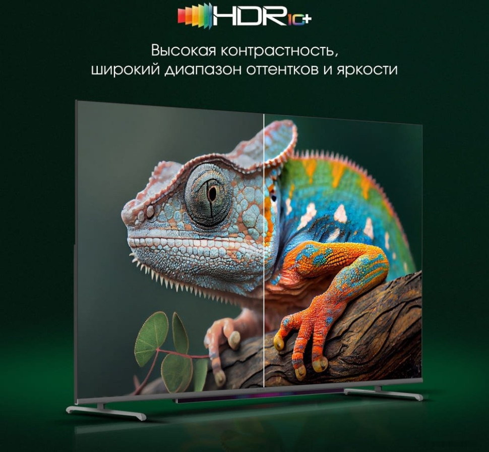 Телевизор DIGMA Pro QLED 43L