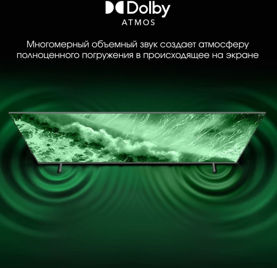 Телевизор DIGMA Pro QLED 43L