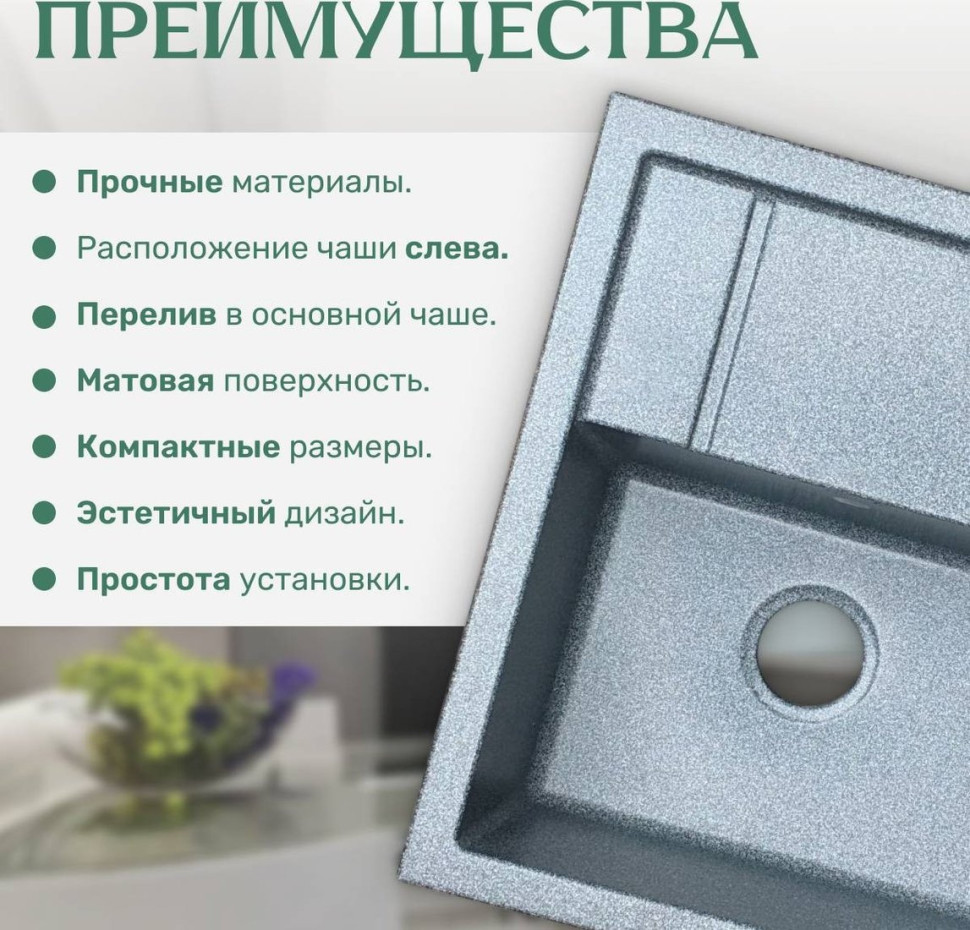 Кухонная мойка Saniteco Fortis (графит)