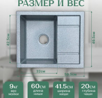 Кухонная мойка Saniteco Fortis (графит)