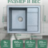 Кухонная мойка Saniteco Fortis (графит)