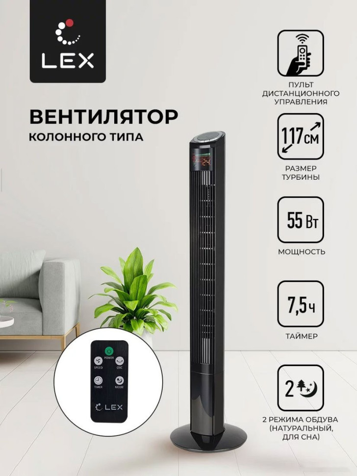 Вентилятор LEX LXFC 8369