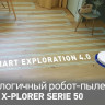 Робот-пылесос Tefal X-plorer Serie 50 RG7387WH Робот-пылесос Tefal X-plorer Serie 50 RG7387WH