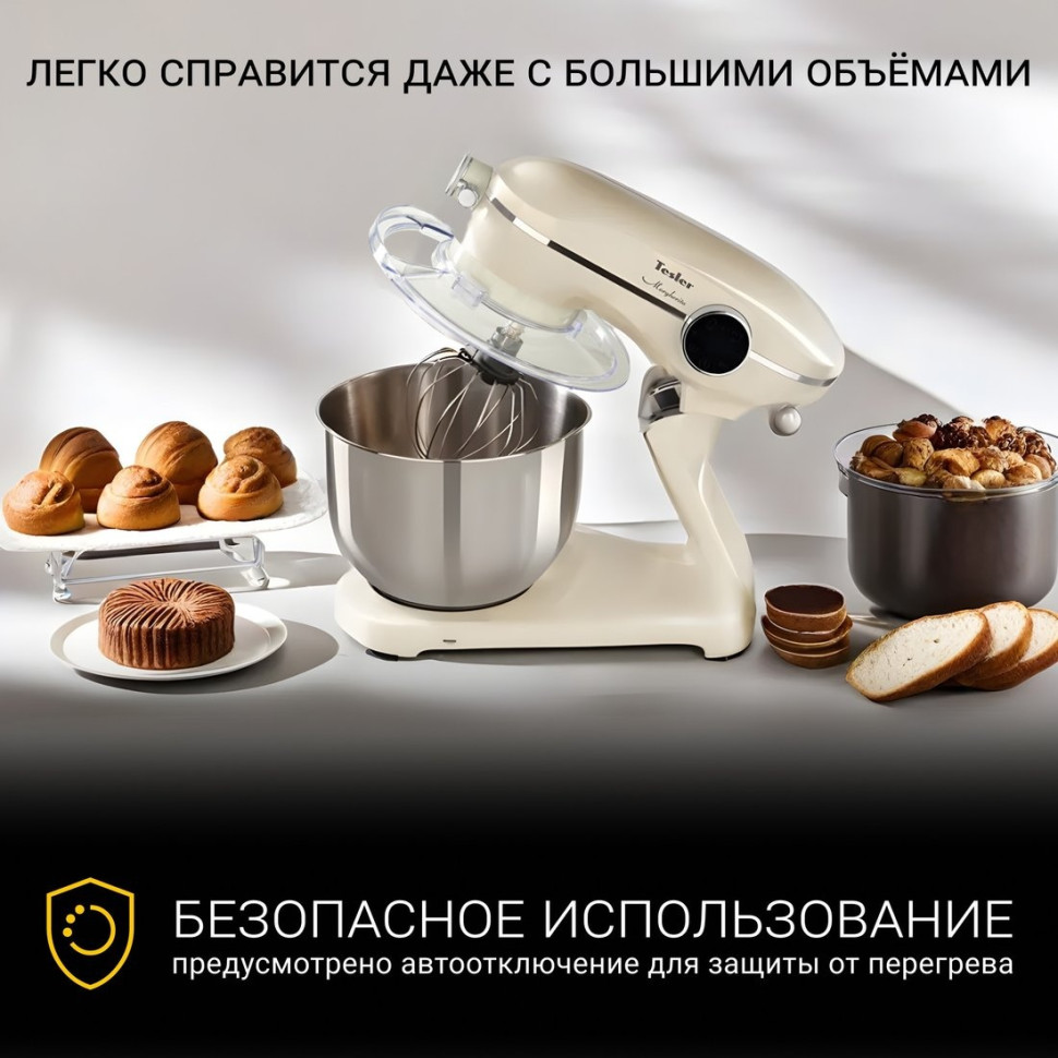 Кухонный комбайн Tesler KM-1860 (бежевый)