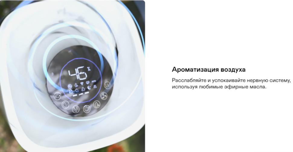 Климатический комплекс Garlyn AirClean V60 Климатический комплекс Garlyn AirClean V60