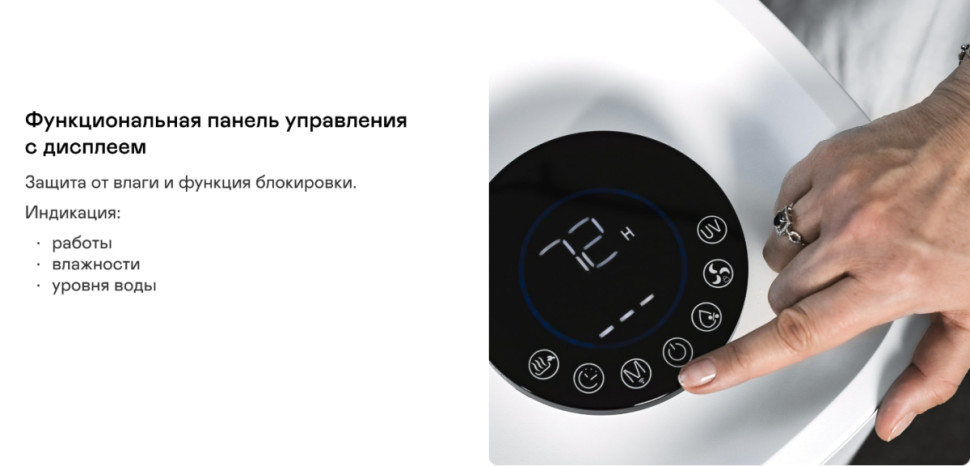 Климатический комплекс Garlyn AirClean V60 Климатический комплекс Garlyn AirClean V60