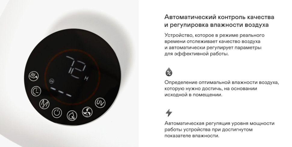 Климатический комплекс Garlyn AirClean V60 Климатический комплекс Garlyn AirClean V60