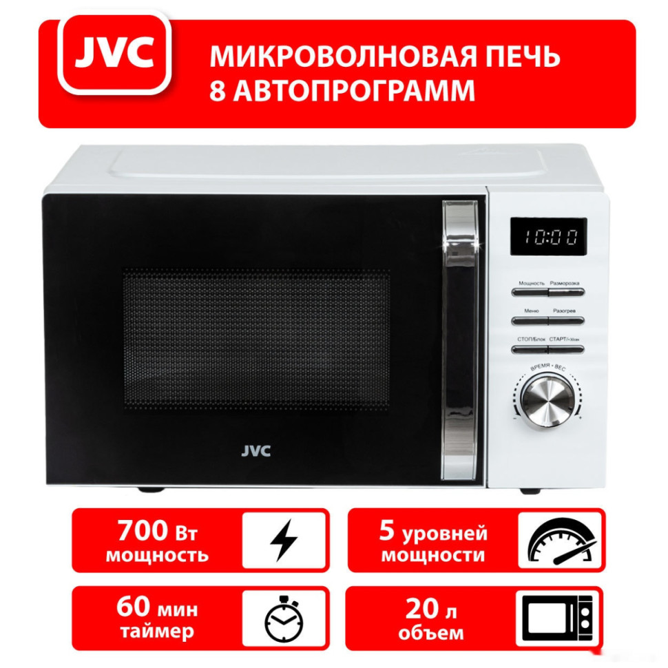 Микроволновая печь JVC JK-MW260D Микроволновая печь JVC JK-MW260D