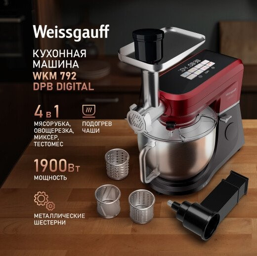Кухонный комбайн Weissgauff WKM 792 DPB Digital Multi Chef Кухонный комбайн Weissgauff WKM 792 DPB Digital Multi Chef