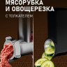 Кухонный комбайн Weissgauff WKM 792 DPB Digital Multi Chef Кухонный комбайн Weissgauff WKM 792 DPB Digital Multi Chef