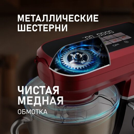 Кухонный комбайн Weissgauff WKM 792 DPB Digital Multi Chef Кухонный комбайн Weissgauff WKM 792 DPB Digital Multi Chef