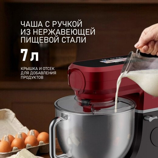 Кухонный комбайн Weissgauff WKM 792 DPB Digital Multi Chef Кухонный комбайн Weissgauff WKM 792 DPB Digital Multi Chef